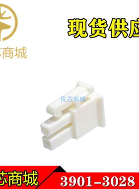 MOLEX连接器 3901-3028 39-01-3028 39013028 端子胶壳2Pin 现货