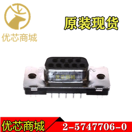 TE/AMP泰科连接器 2-5747706-0 USB连接器插座9Pin 原装现货