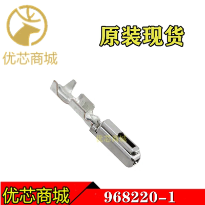 TE/AMP泰科连接器 968220-1 端子插针 线规20-24AWG 原装现货