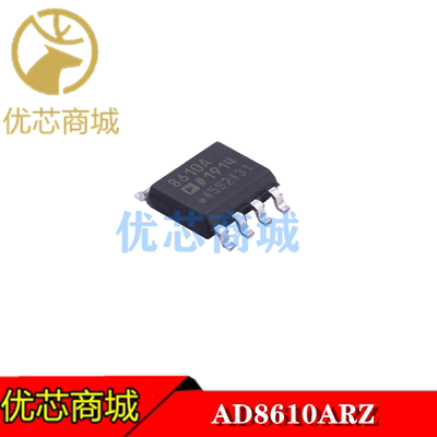 AD8610 AD8610ARZ AD8610AR   丝印8610A 精密放大芯片