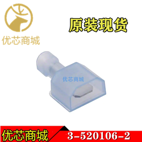 TE/AMP泰科连接器 3-520106-2 压接端子插针 线规14-16AWG 现货