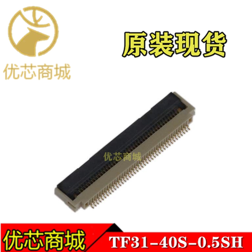 HRS连接器 TF31-40S-0.5SH(800)  FPC连接器40Pin 间距0.5mm 现货