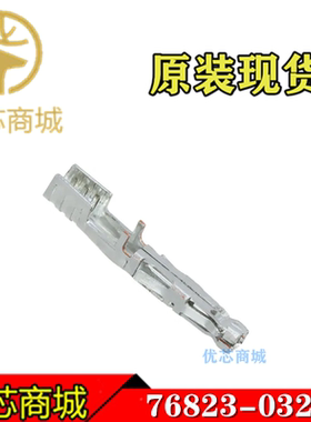 MOLEX连接器 768230321 76823-0321 压接端子 线规14-16AWG 现货