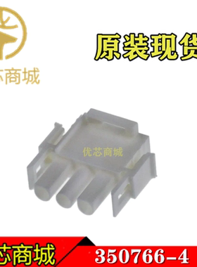 TE/AMP泰科连接器 350766-4 端子胶壳3Pin 接插件外壳 原装现货
