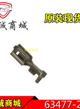 63477-2  TE泰科连接器  16-20AWG  端子插针  接插件  原装
