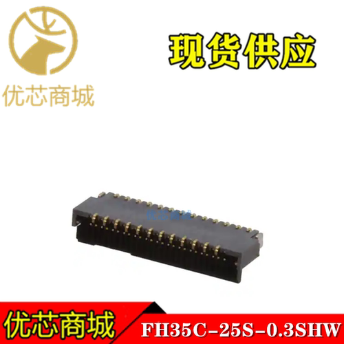 HRS连接器 FH35C-25S-0.3SHW(50)  FPC连接器25Pin 间距0.3mm