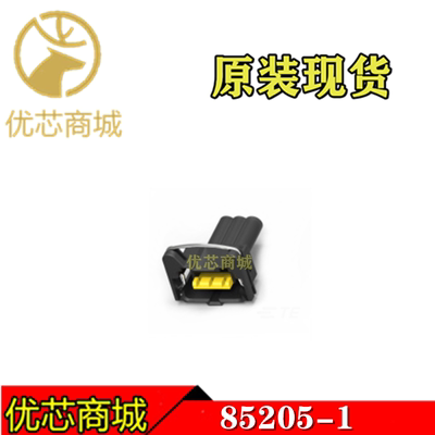 TE/AMP泰科连接器 85205-1 压接端子胶壳3Pin 接插件外壳 现货