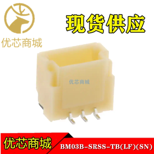 BM03B-SRSS-TB JST连接器 BM03B-SRSS-TB(LF)(SN) 立贴3P 插座