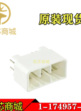 TE/AMP泰科连接器 1-174957-1 插座针座12Pin 原装接插件现货