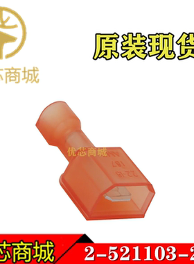 TE泰科连接器 2-521103-2 压接端子 线规18-22AWG 原装插针现货