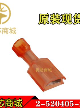 TE/AMP泰科连接器 2-520405-2 压接端子 线规18-22AWG 原装现货