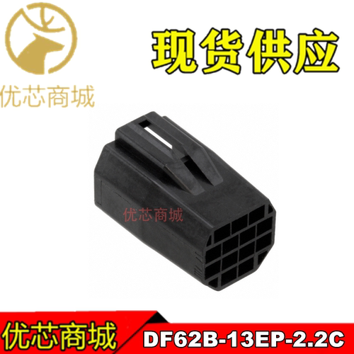 HRS连接器DF62B-13EP-2.2C胶壳
