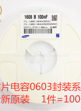 0603 贴片电容 300pF 1608 10% 50V X7R材质 CL10B301KB8NNNC