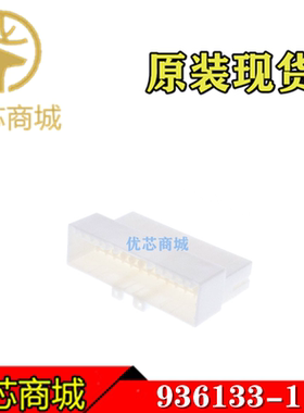 TE/AMP泰科连接器 936133-1 端子胶壳26Pin 接插件外壳 原装现货