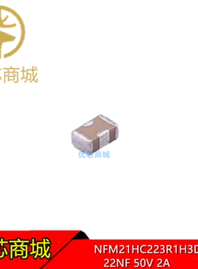 三端滤波电容 NFM21HC223R1H3D 馈通式电容器 0805 22NF 50V 2A