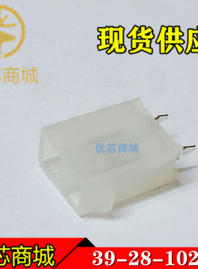 MOLEX连接器 39281023 39-28-1023 3928-1023 插座2P 间距4.2mm