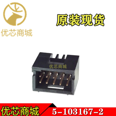 TE/AMP泰科连接器 5-103167-2 插座针座10Pin 间距2.54mm 现货