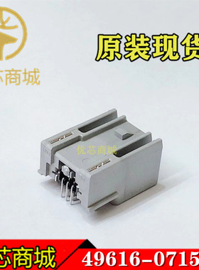 MOLEX连接器 49616-0715 496160715 插座针座5Pin 原装现货