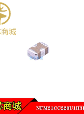 三端滤波电容 NFM21CC220U1H3D  0805 22PF 50V 700MA 穿心电容