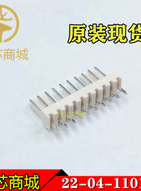 MOLEX连接器 22041101 22-04-1101 2204-1101 插座针座10Pin 现货