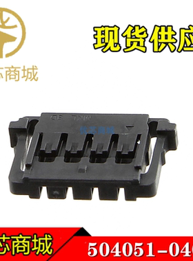 MOLEX连接器 504051-0401 5040510401 端子胶壳塑壳4P 间距1.5mm