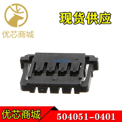 MOLEX连接器 504051-0401 5040510401 端子胶壳塑壳4P 间距1.5mm