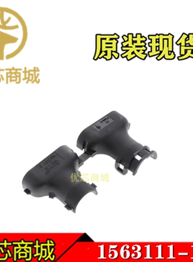 TE/AMP泰科连接器 1563111-1 接插件外壳 应力消除 原装现货