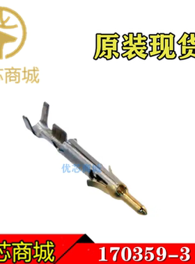 TE/AMP泰科连接器 170359-3 压接端子插针 线规22-26AWG 原装现货