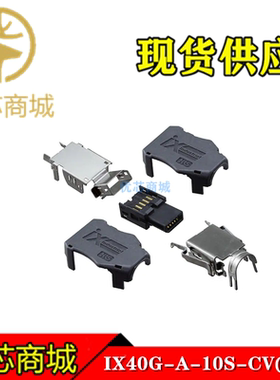 HRS连接器 IX40G-A-10S-CV(7.0)  USB连接器5件套 原装现货