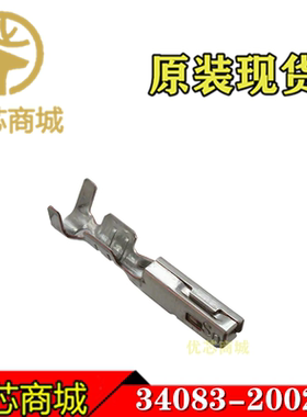 MOLEX连接器 34083-2002 340832002 压接端子 线规18-20AWG 现货