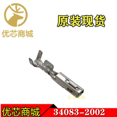 MOLEX连接器 34083-2002 340832002 压接端子 线规18-20AWG 现货