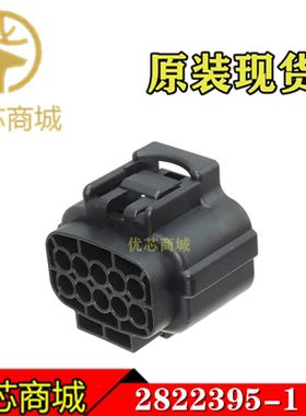 TE/AMP泰科连接器 2822395-1 端子胶壳10Pin 间距4.8mm 原装现货