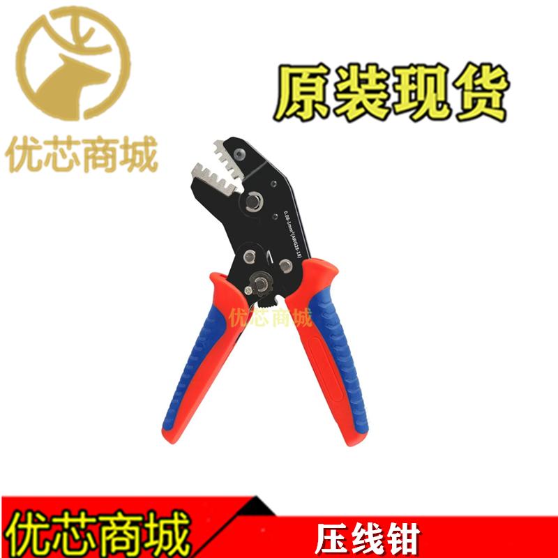 压线钳PH2.0/XH2.54/VH3.96/JST