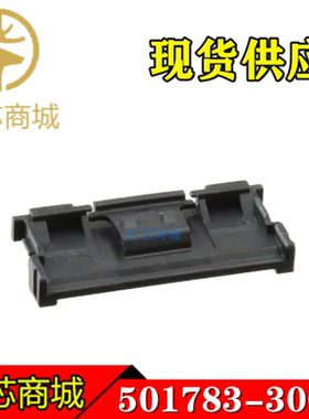 MOLEX连接器 501783-3009 5017833009 FFC/FPC连接器 30P胶盖子