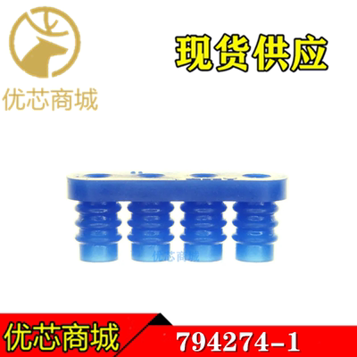 TE/AMP泰科连接器 794274-1 防水塞 蓝色4位 间距6.35mm 现货