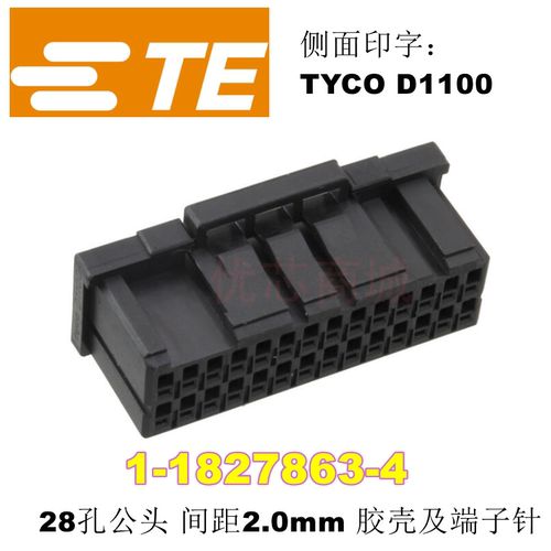 TYCOD110028p胶壳1-1827863-4