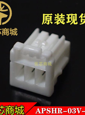JST连接器 APSHR-03V-S 端子胶壳3Pin 间距1mm 接插件外壳现货