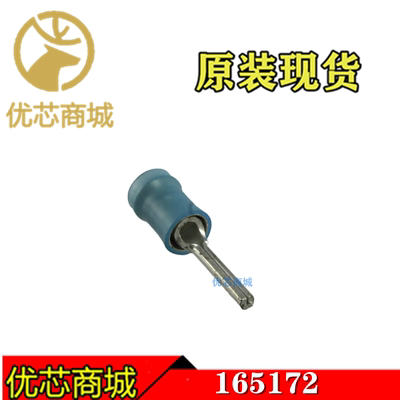 TE/AMP泰科连接器 165172 压接端子 线规14-16AWG 原装现货