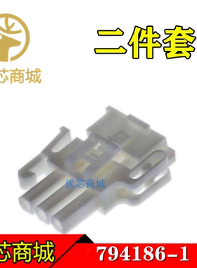 TE/AMP泰科连接器 794186-1 端子胶壳3Pin 二件套 原装现货