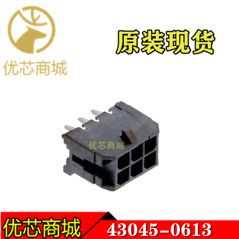 MOLEX连接器 430450613 43045-0613 插座针座6Pin 间距3mm 现货
