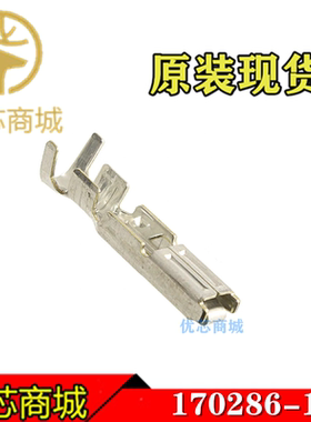 TE/AMP泰科连接器 170286-1 压接端子 线规14-20AWG 原装插针现货