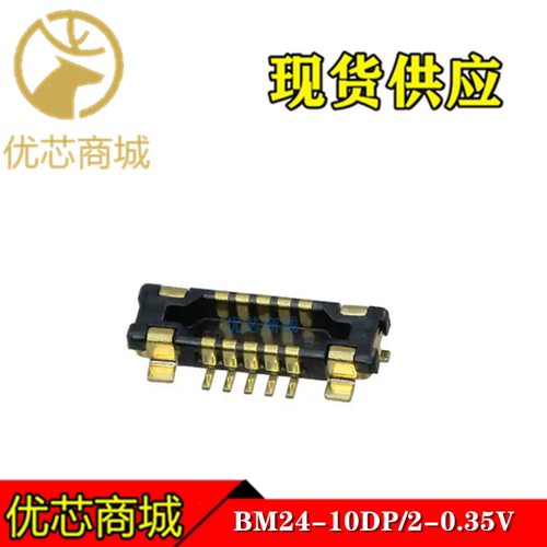 HRS连接器 BM24-10DP/2-0.35V(51) 板对板连接器10Pin 间距0.35mm