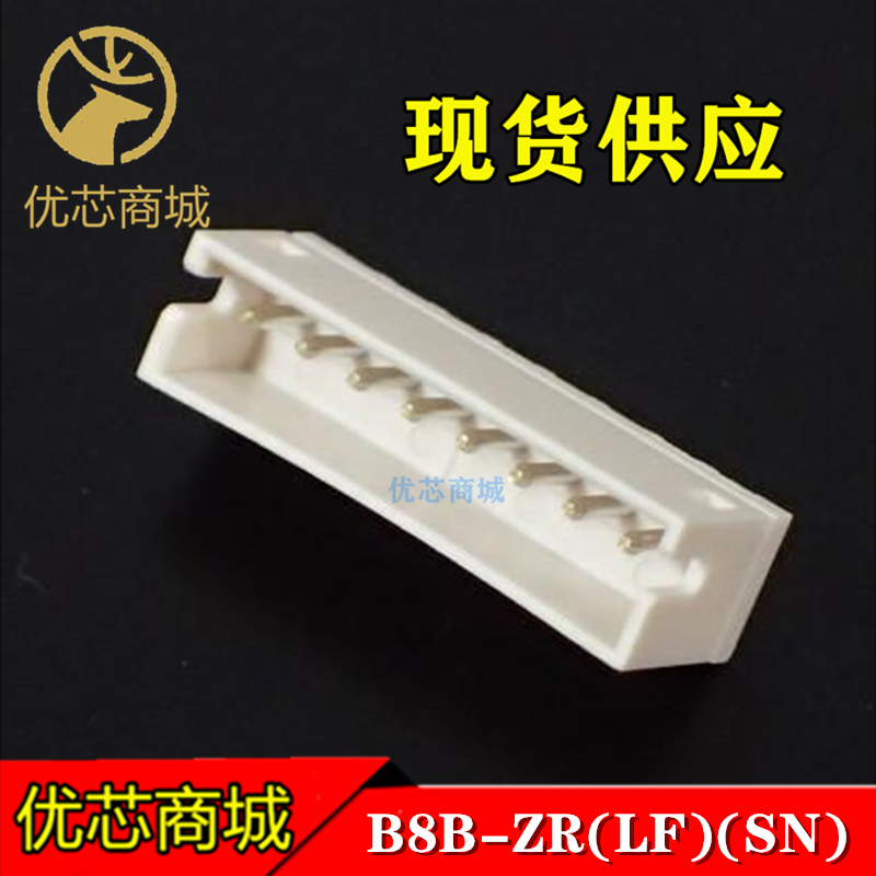 B8B-ZR JST连接器 B8B-ZR(LF)(SN) 插座针座8P间距2mm 原装接插件