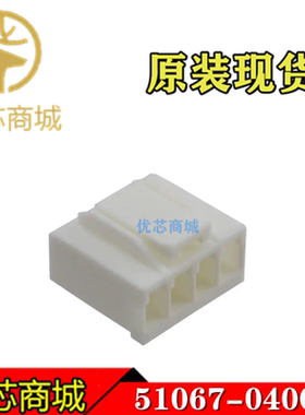 MOLEX连接器 510670400 51067-0400 压接端子胶壳4Pin 间距3.5mm
