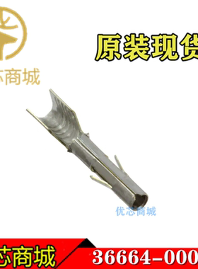 MOLEX连接器 366640001 36664-0001 压接端子 线规10-12AWG 现货