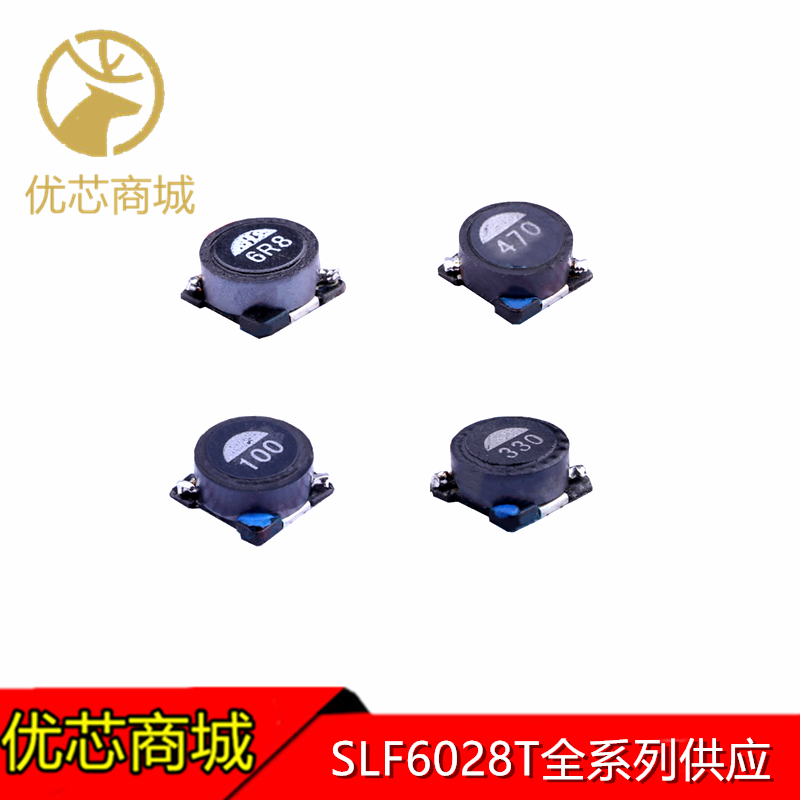 SLF6028T-221MR26-PF 220UH 260MA 贴片屏蔽功率电感 6*6*2.8mm