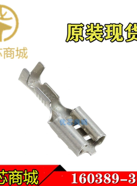 TE/AMP泰科连接器 160389-3 压接端子插针 线规18-22AWG 原装现货