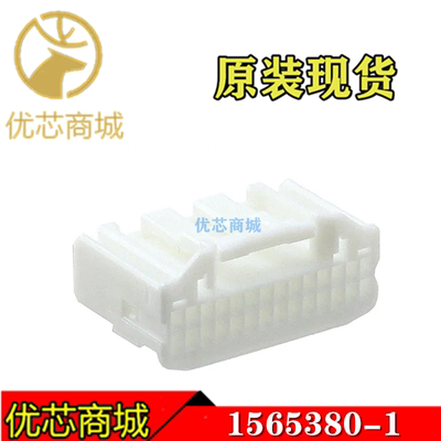 TE/AMP泰科连接器 1565380-1 端子胶壳28Pin 间距2.2mm 原装现货