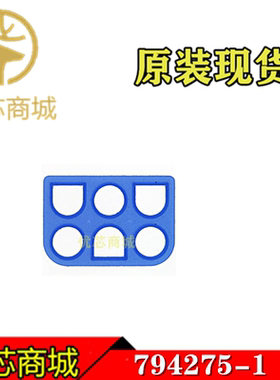 TE/AMP泰科连接器 794275-1 密封塞 连接器附件 原装现货