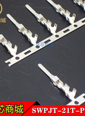 JST连接器 SWPJT-21T-P0.5 压接端子 线规18-22AWG 原装插针现货